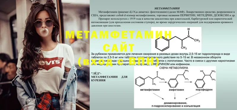 Первитин Декстрометамфетамин 99.9%  нарко площадка как зайти  Лабытнанги 